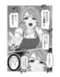 性欲強いのに中々ヤラせてくれない外国人人妻を孕ませ妊娠試し読み5ページ