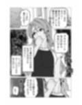 性欲強いのに中々ヤラせてくれない外国人人妻を孕ませ妊娠試し読み7ページ