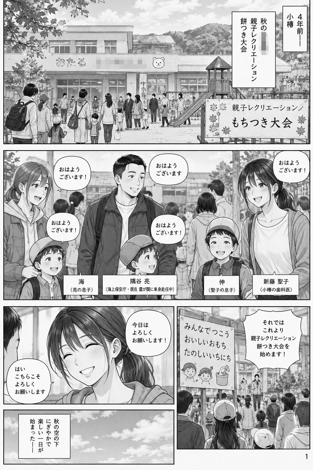 彼女は人妻 画像1