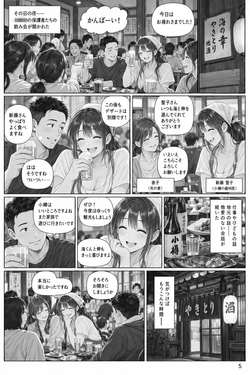 彼女は人妻 画像4