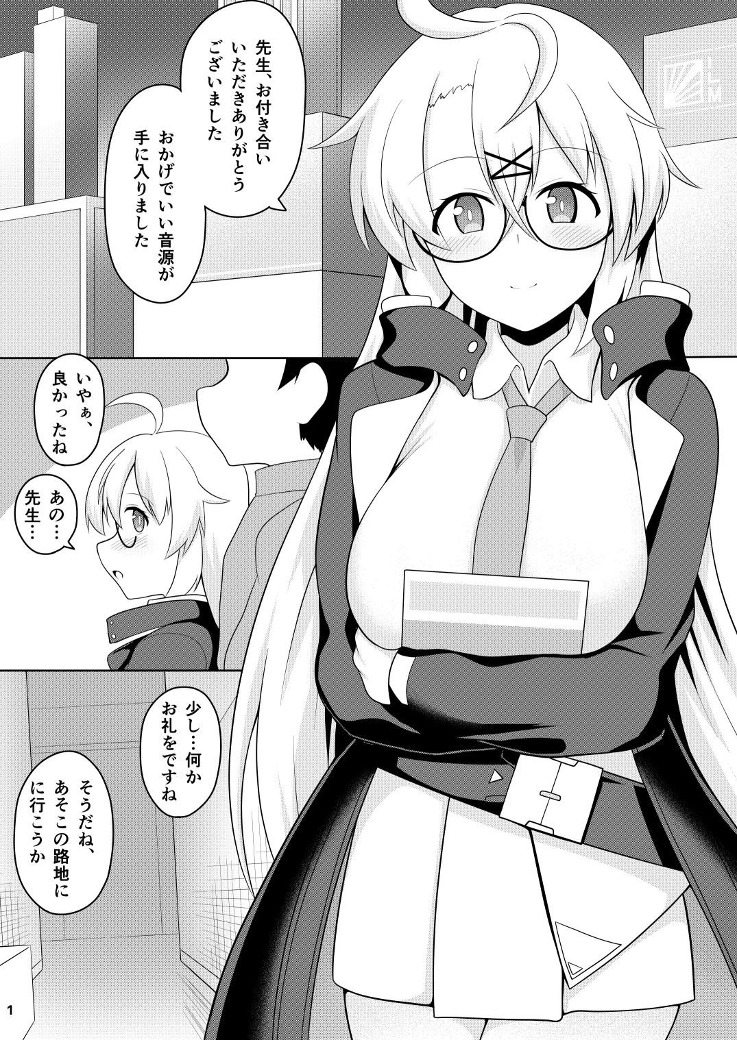 コタマちゃんとお外えっちする本の作品画像 1