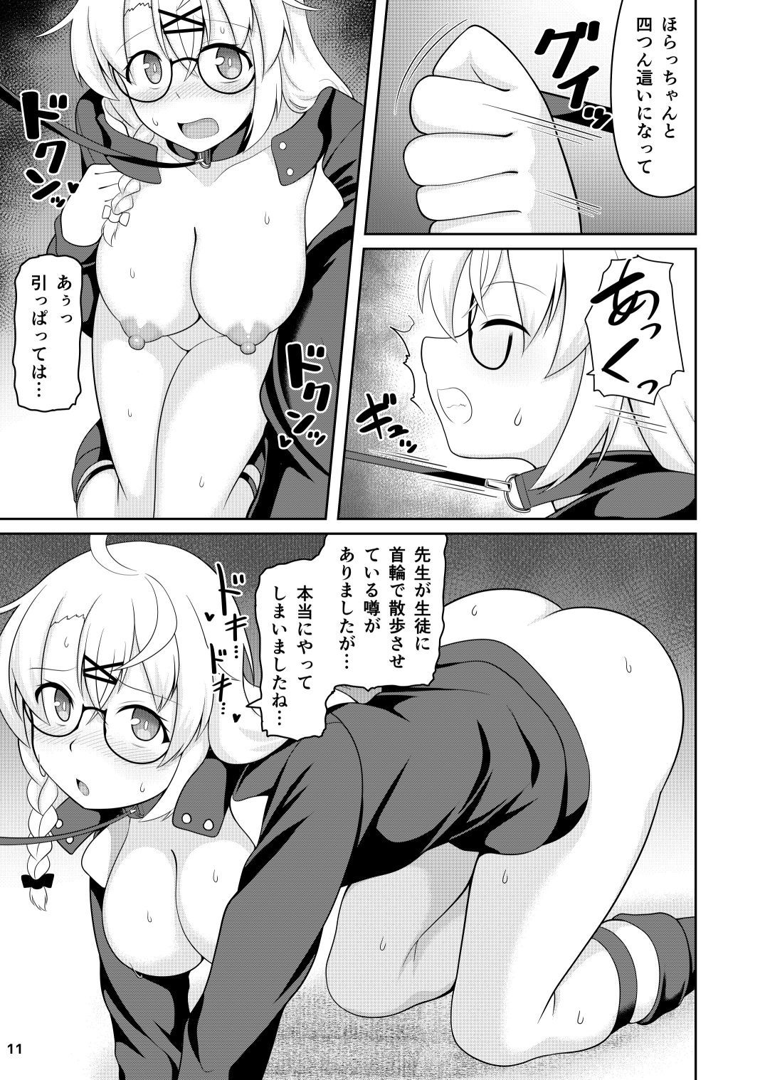 コタマちゃんとお外えっちする本の作品画像 5