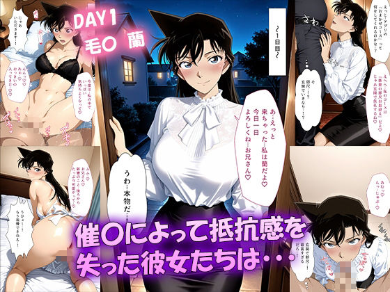 催◯カレンダーアプリ〜名◯偵コナン編〜 画像2
