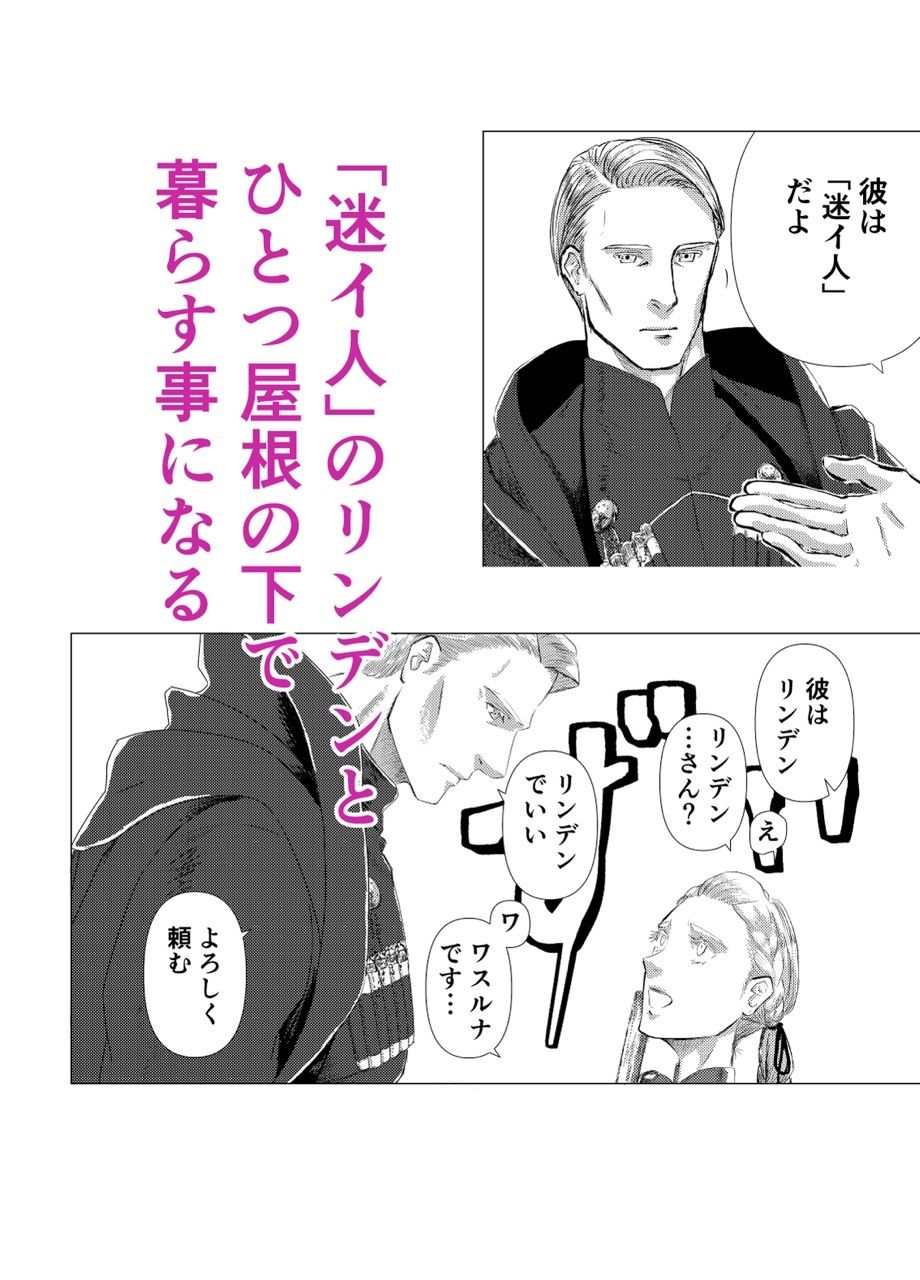 試し読み 2枚目