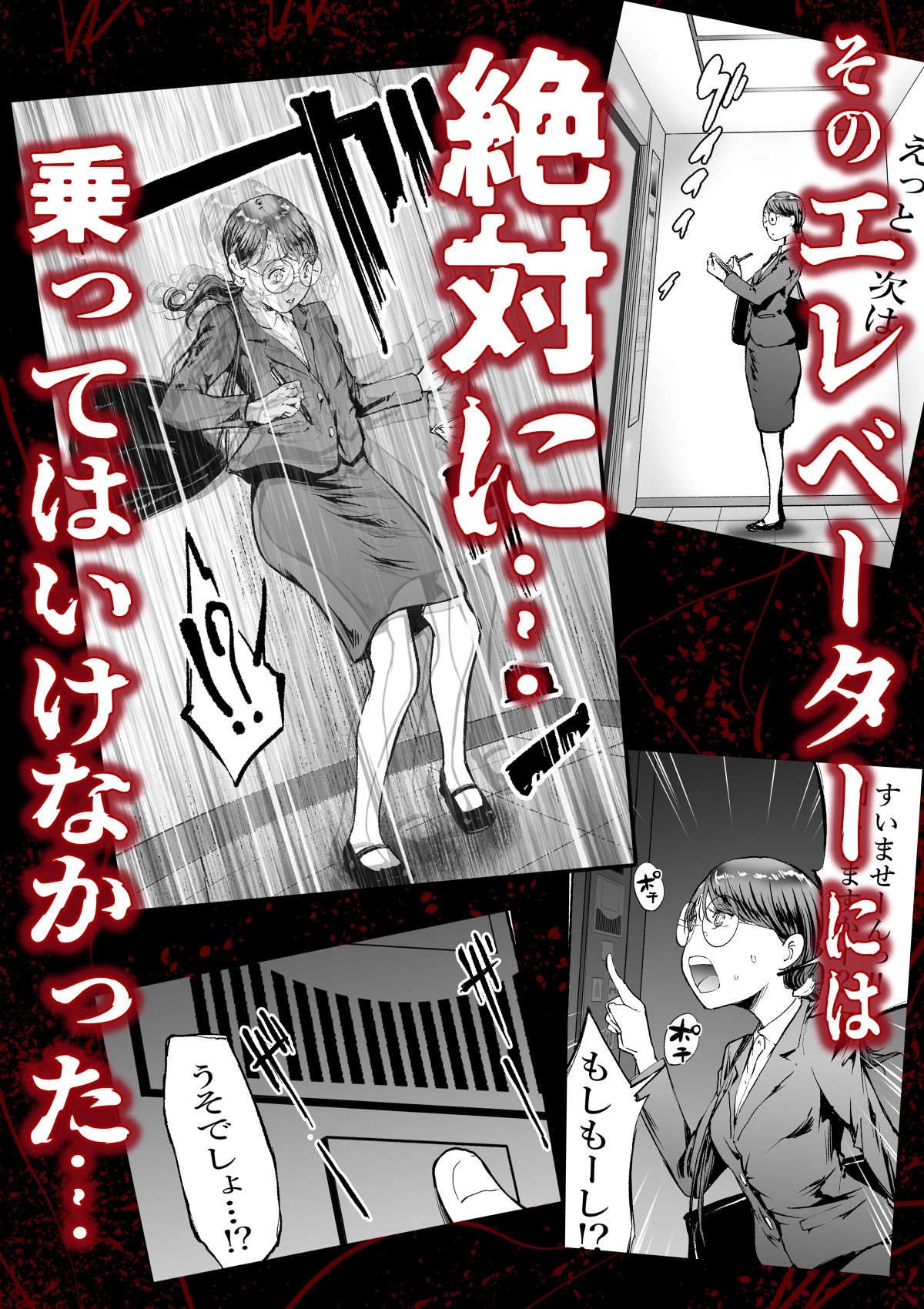 孕吊箱  ハラベーター  異界譚  怨獄の棺桶2