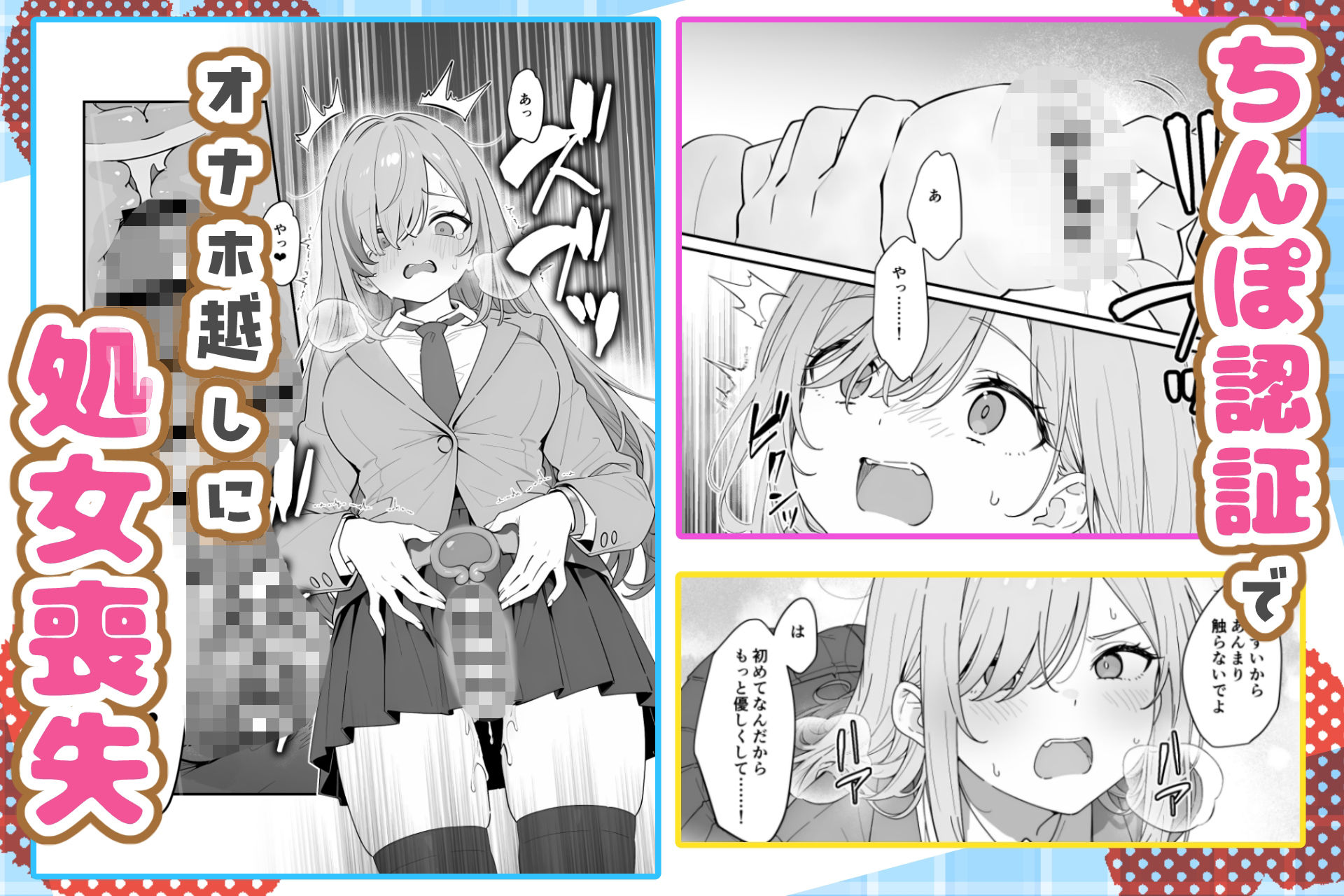 バレンタインにダウナー系銀髪ギャルから魔法のオナホをもらったから使い倒してイチャラブセックスしまくる。 画像3