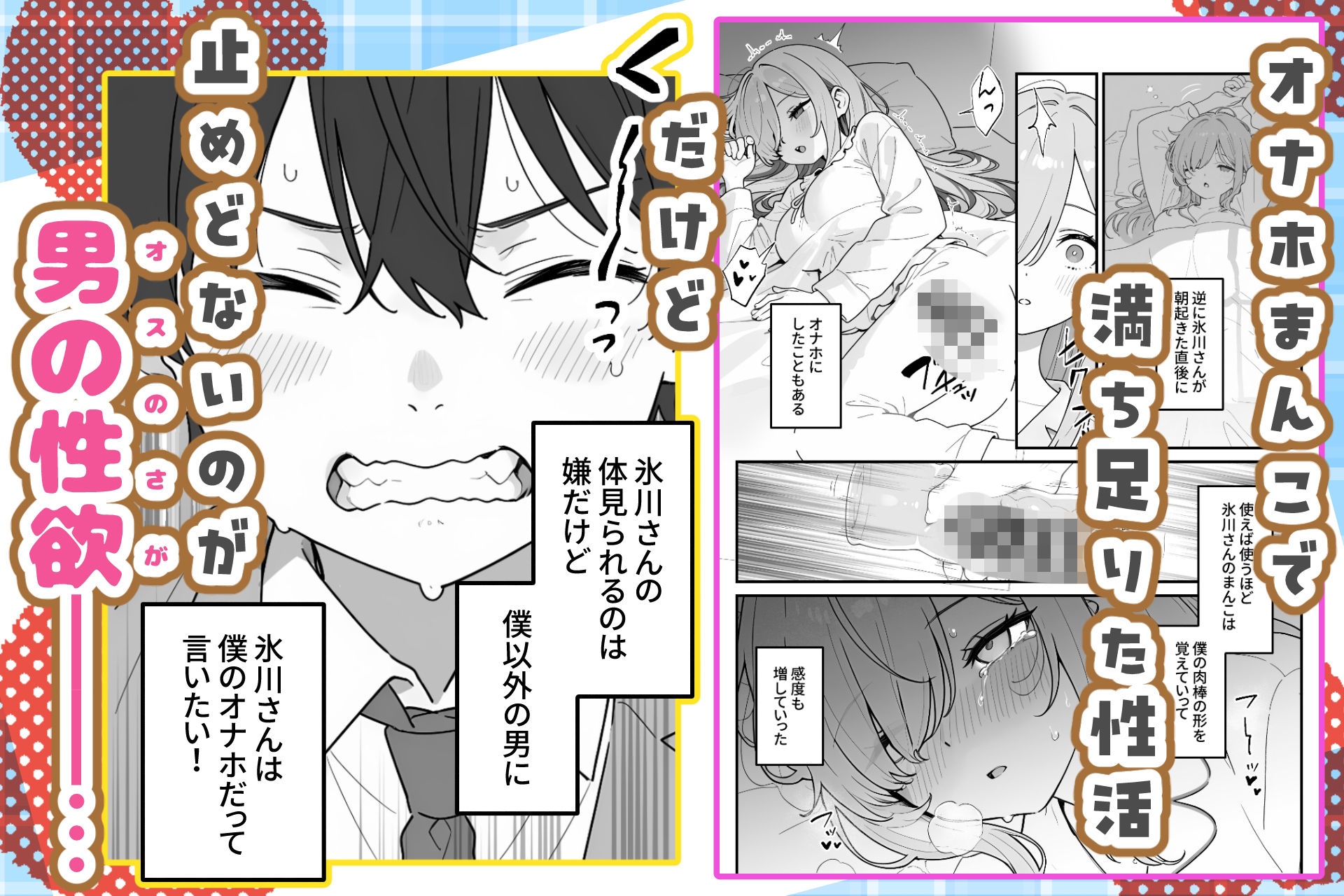 バレンタインにダウナー系銀髪ギャルから魔法のオナホをもらったから使い倒してイチャラブセックスしまくる。 画像5