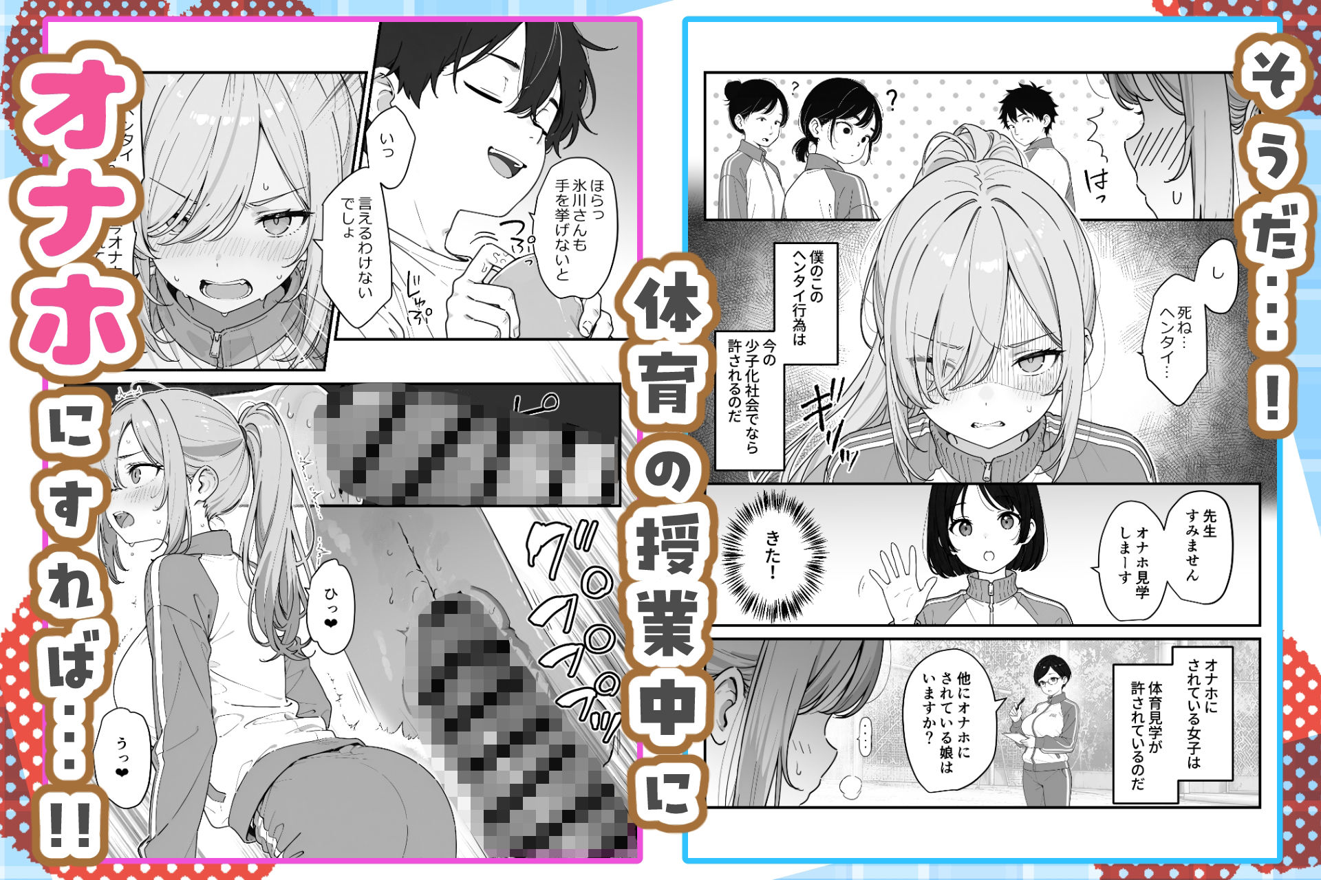 バレンタインにダウナー系銀髪ギャルから魔法のオナホをもらったから使い倒してイチャラブセックスしまくる。 画像6