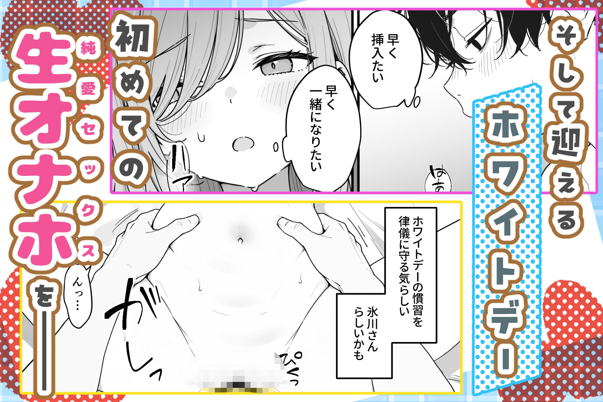 バレンタインにダウナー系銀髪ギャルから魔法のオナホをもらったから使い倒してイチャラブセックスしまくる。 画像8