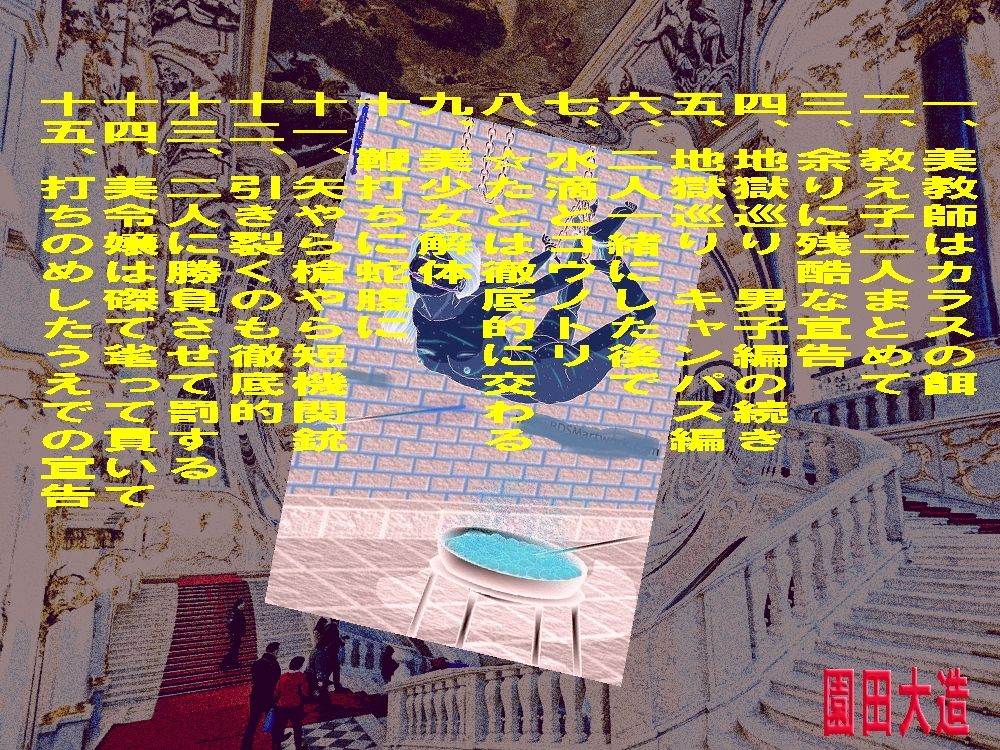 ブランボラーズ王国の大蛮虐2 拷惨乱殺編 画像 2