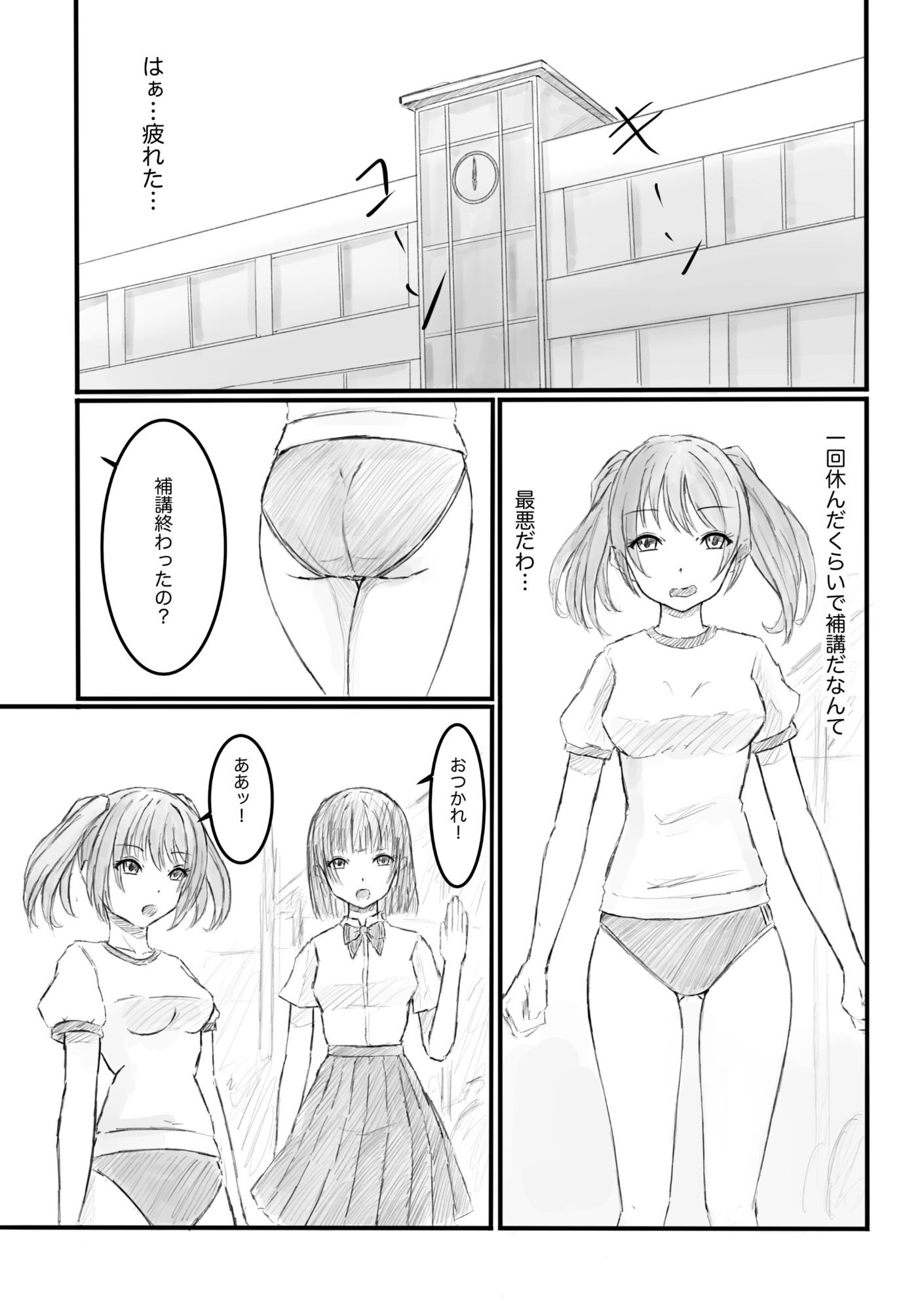 私、汚いおじさんに時間停止で犯●れました21