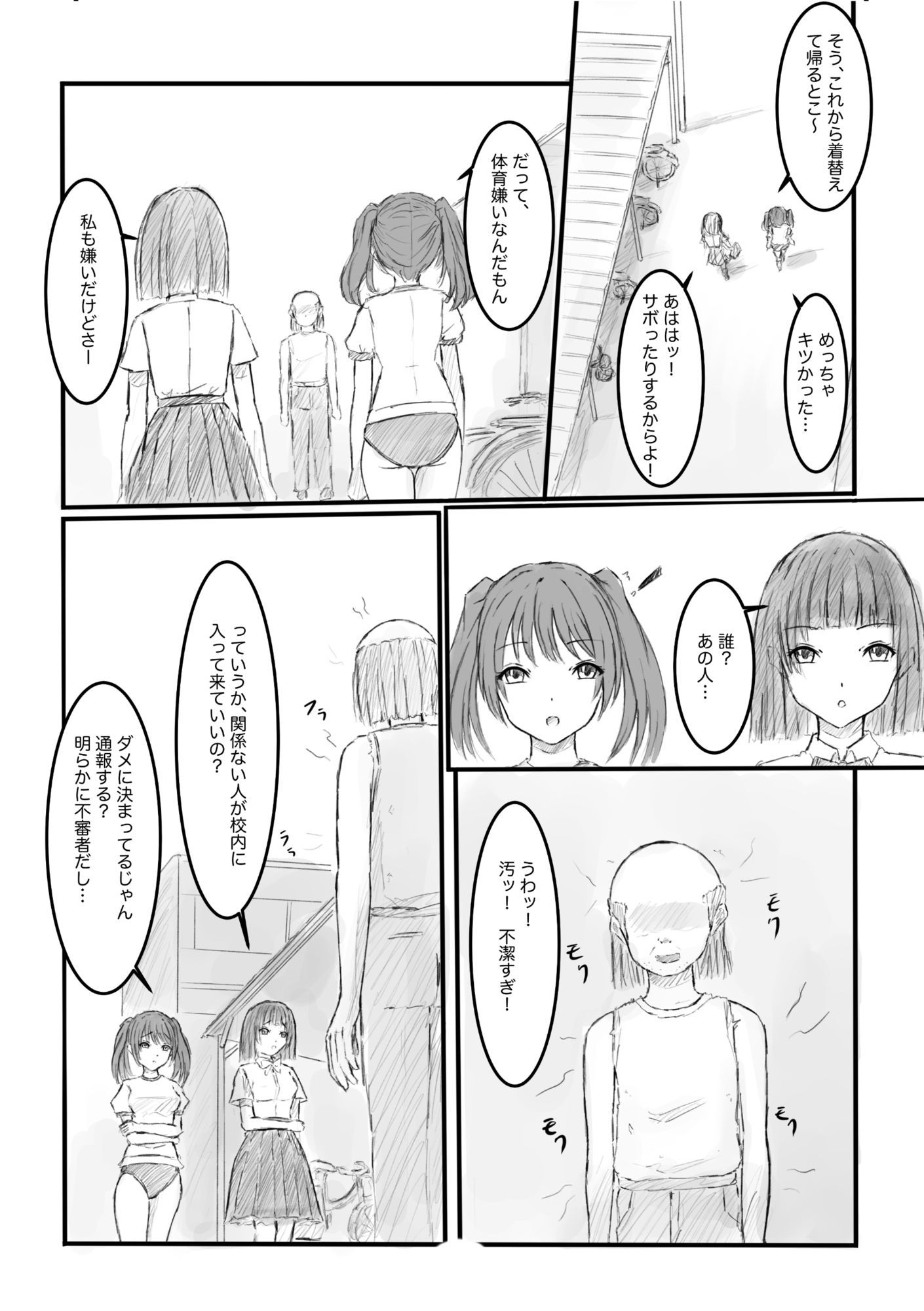 私、汚いおじさんに時間停止で犯●れました22