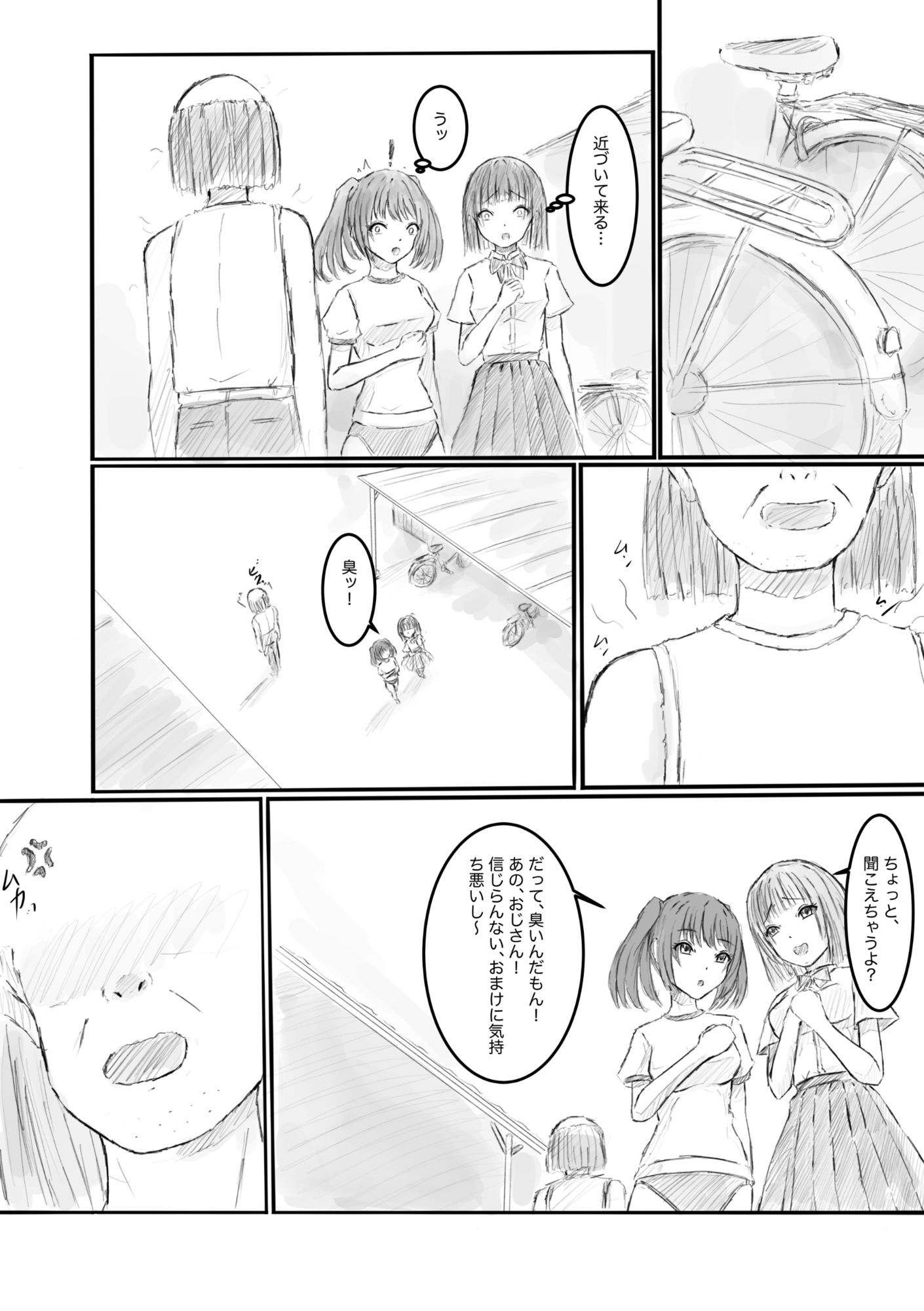 私、汚いおじさんに時間停止で犯●れました23