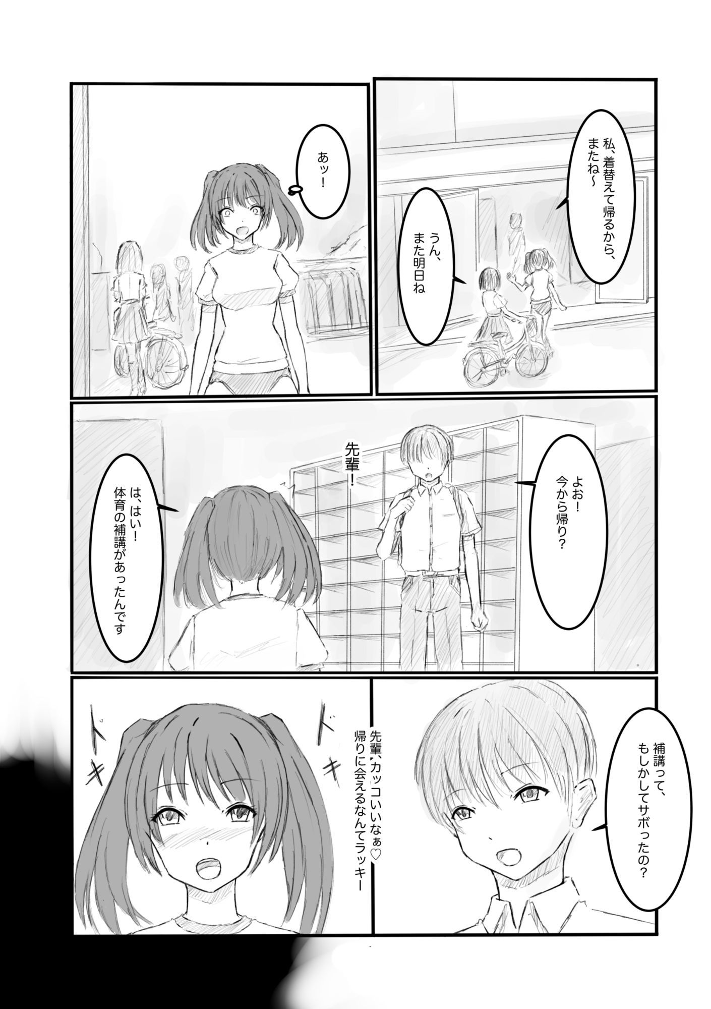 私、汚いおじさんに時間停止で犯●れました24