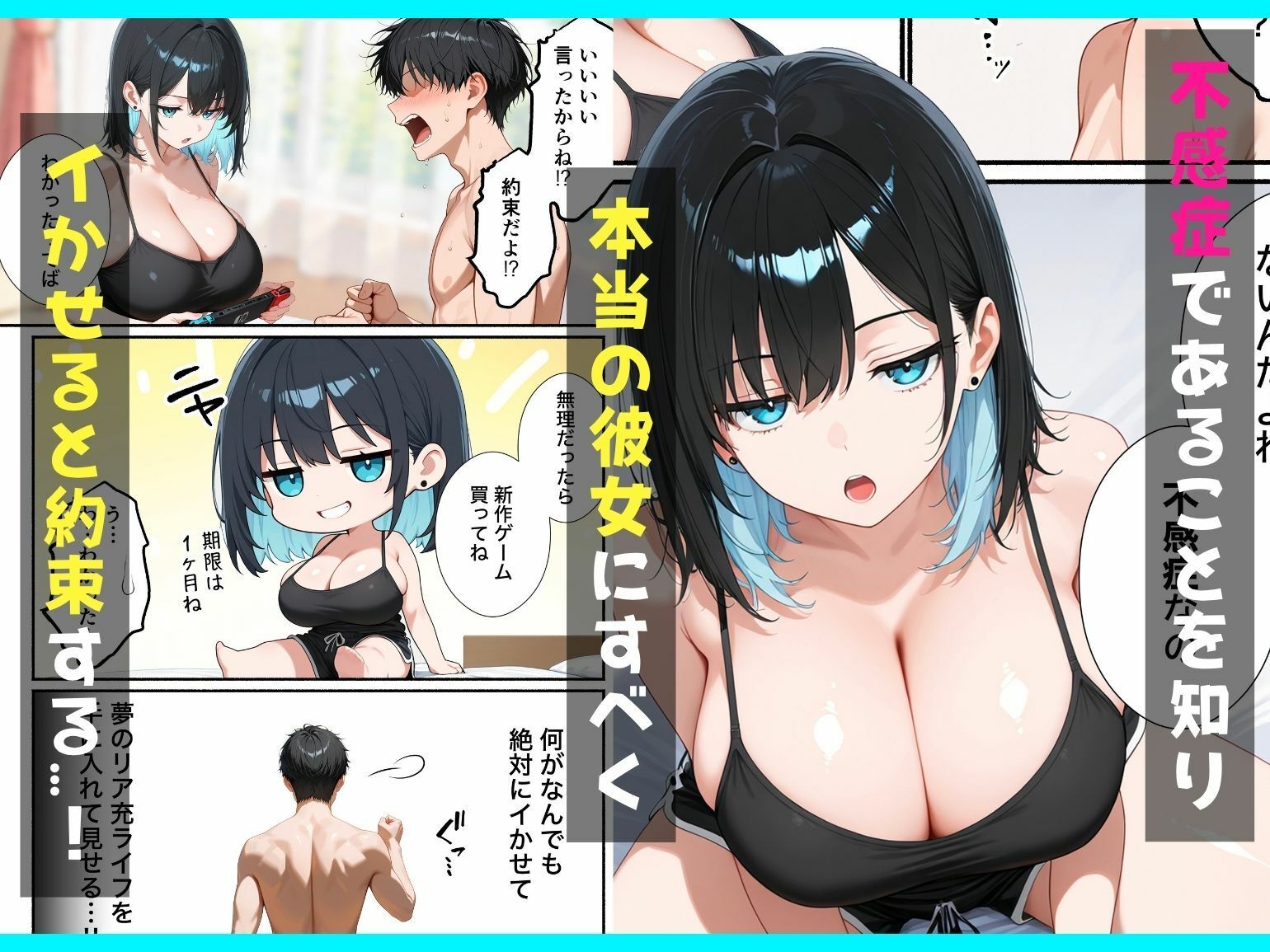 【無料エロ漫画】d_824879 不感症のクールギャルと童貞陰キャの僕がポリネシアンセックスで本気SEXした話(餅餅きなこ)
