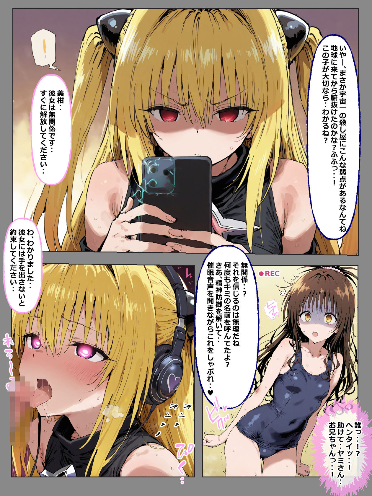 催●NTRとらぶる！会って5分でちんぽの奴●になりました