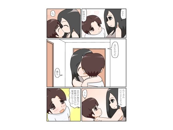 大好きな伯母さんとの秘め事 画像 2