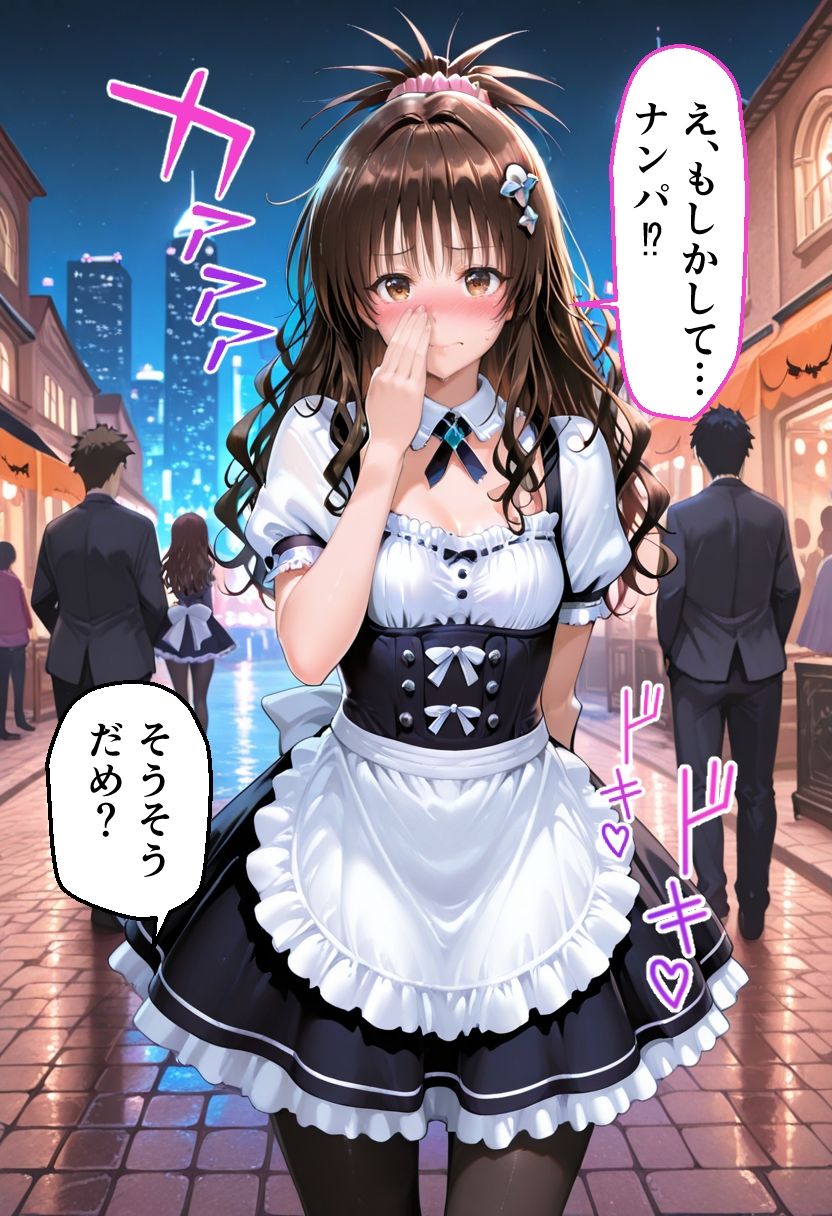 ヒロインとコスプレエッチ To LOVEる 結城◯柑編 - hitomi raw無料エロ漫画(同人誌)サンプル画像 002