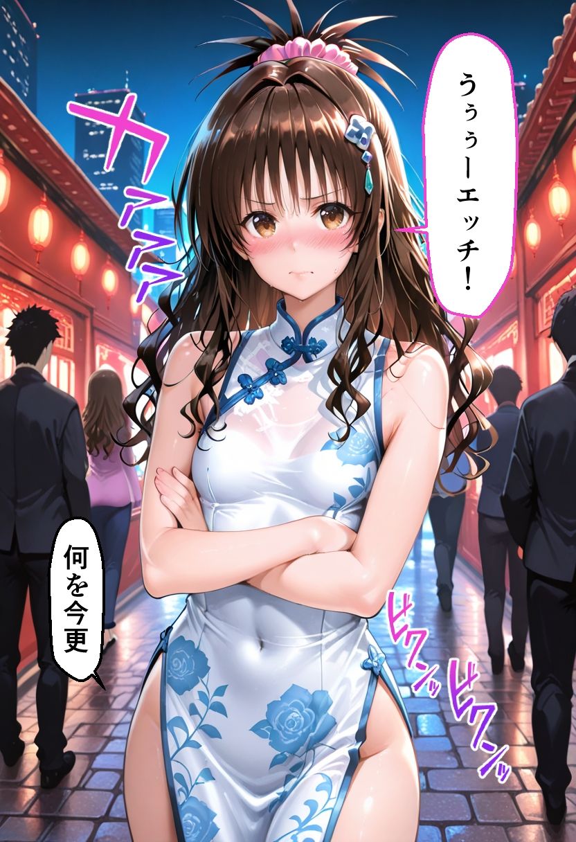 ヒロインとコスプレエッチ To LOVEる 結城◯柑編 - hitomi raw無料エロ漫画(同人誌)サンプル画像 006