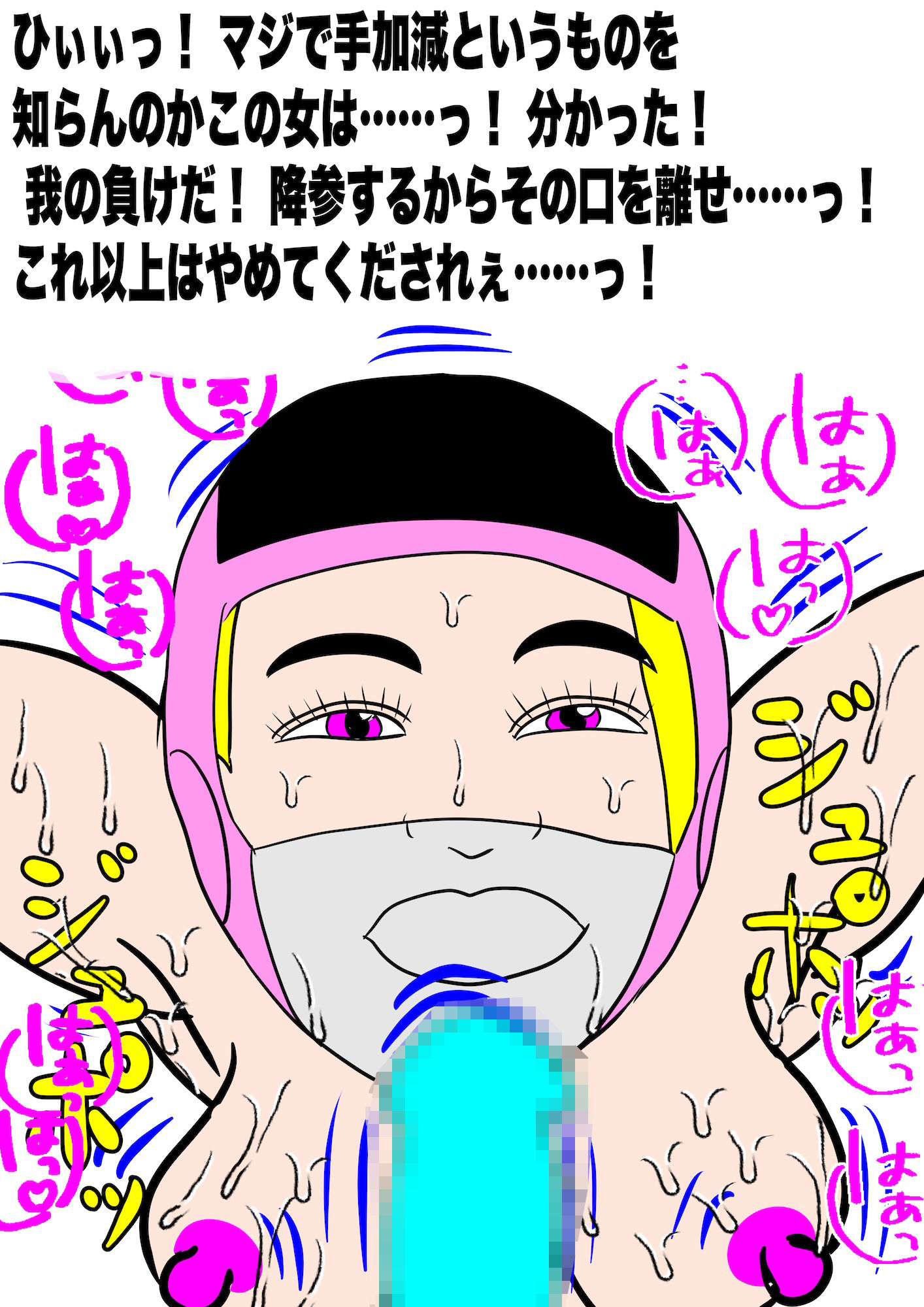 戦隊ピンク不完全変身ラヴ上等凌●のサンプル画像 8