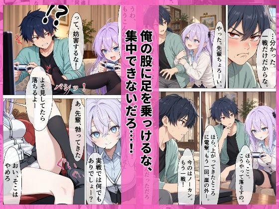【エロ漫画】帰省先の妹分×2に一週間しぼられた件 妹分なかだし4