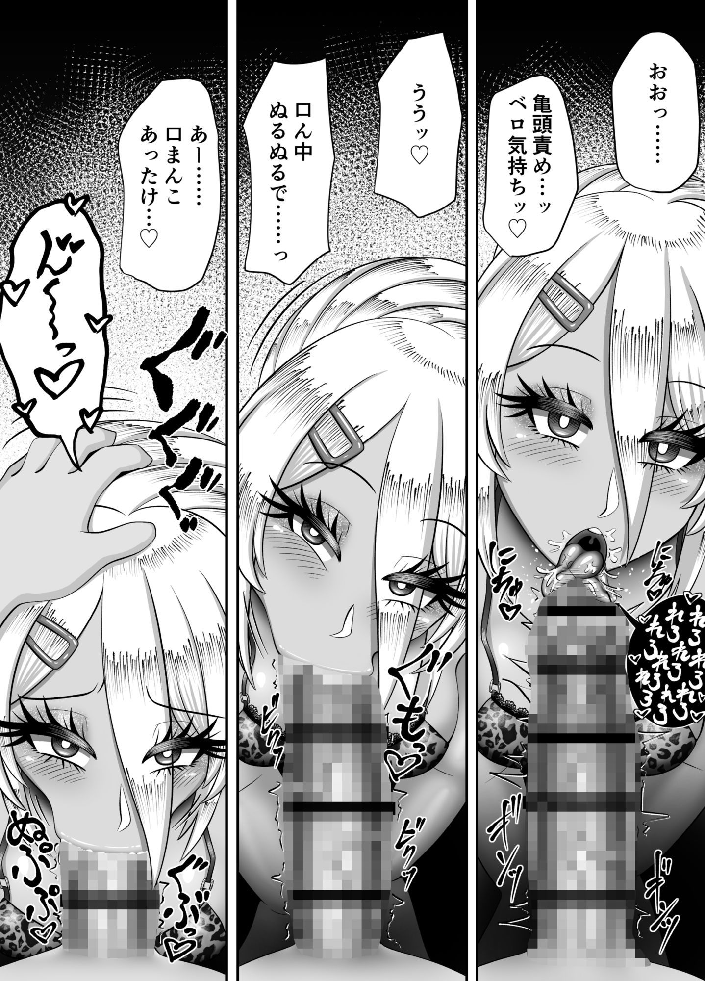 ぱこぎゃる 画像4