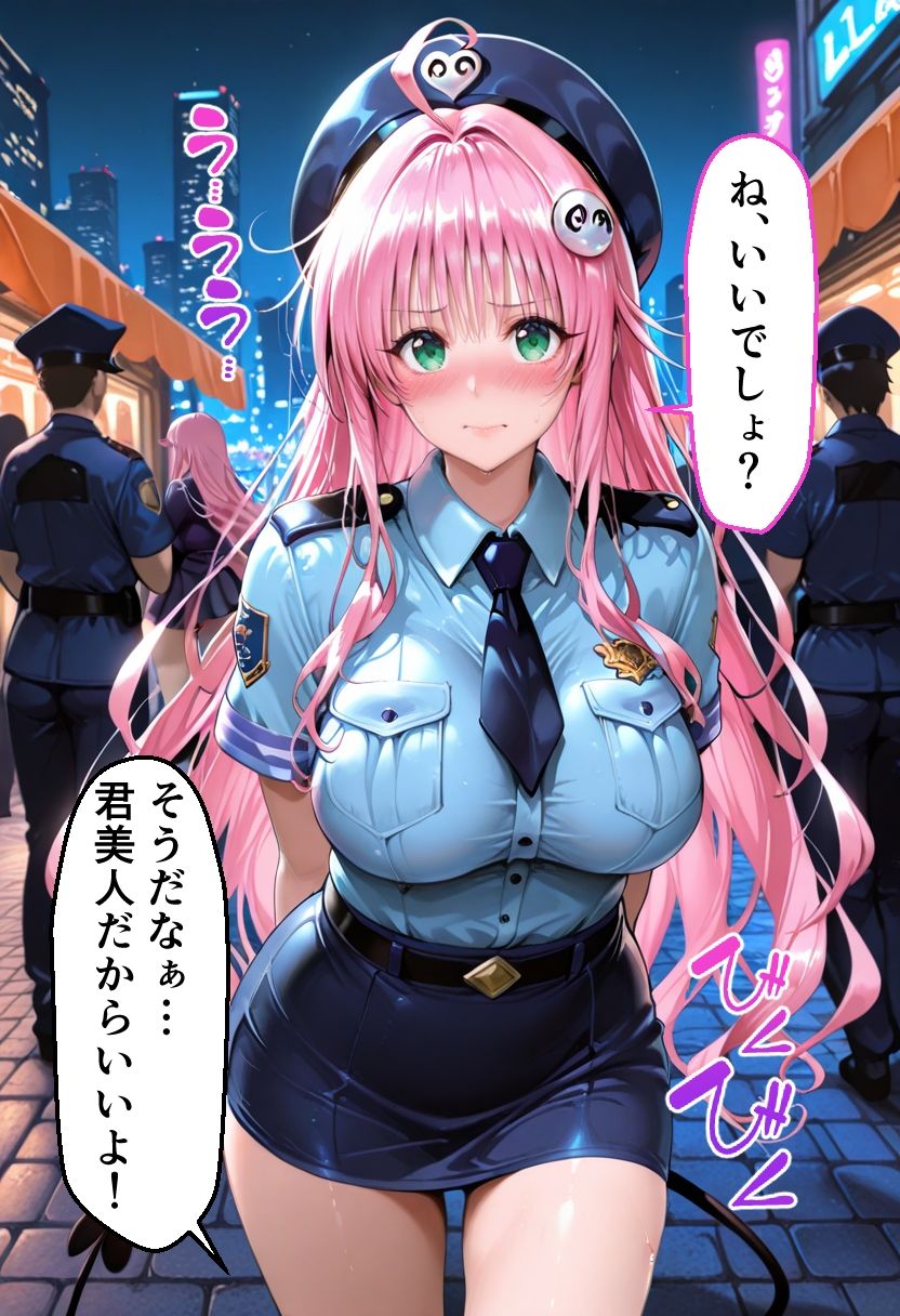 ヒロインとコスプレエッチ To LOVEる ララ編 画像8
