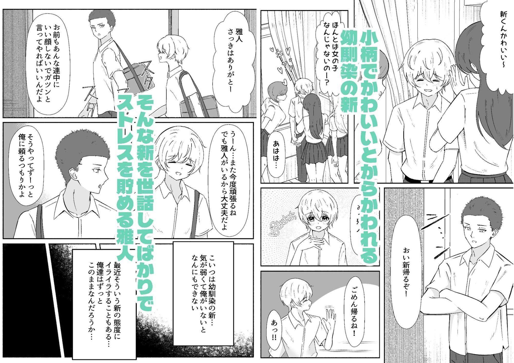 女体化した幼馴染を犯してみたら 画像1