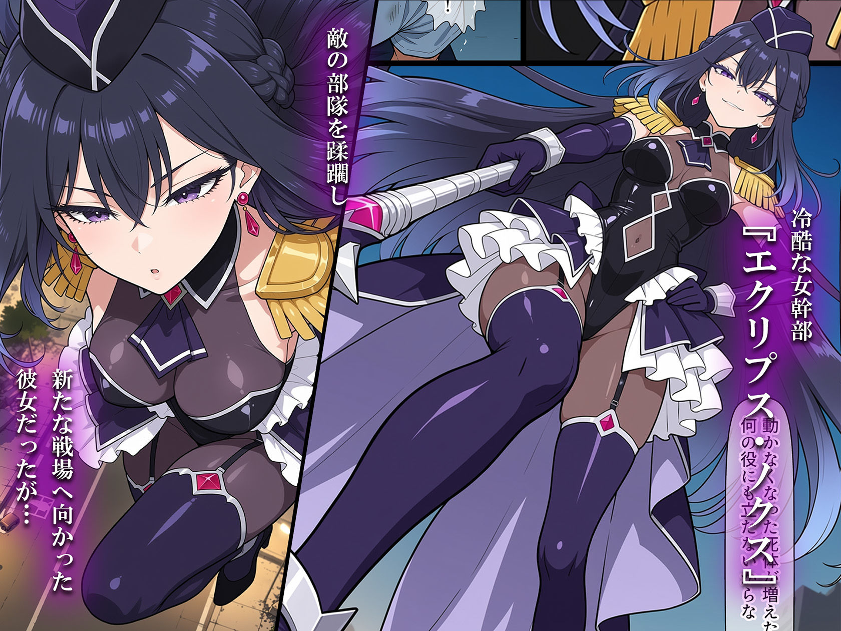 悪の女幹部 淫乱性女化計画 サンプル画像1