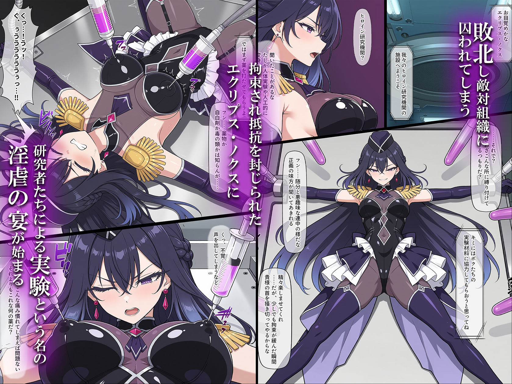 悪の女幹部 淫乱性女化計画 サンプル画像2
