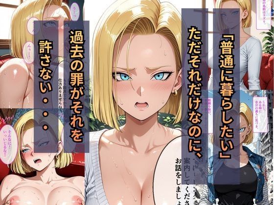 団地妻の弱みを握り、性奴●にする話  ？？8号編