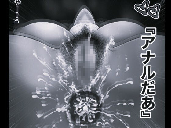 おれママ8 モノクロ版
