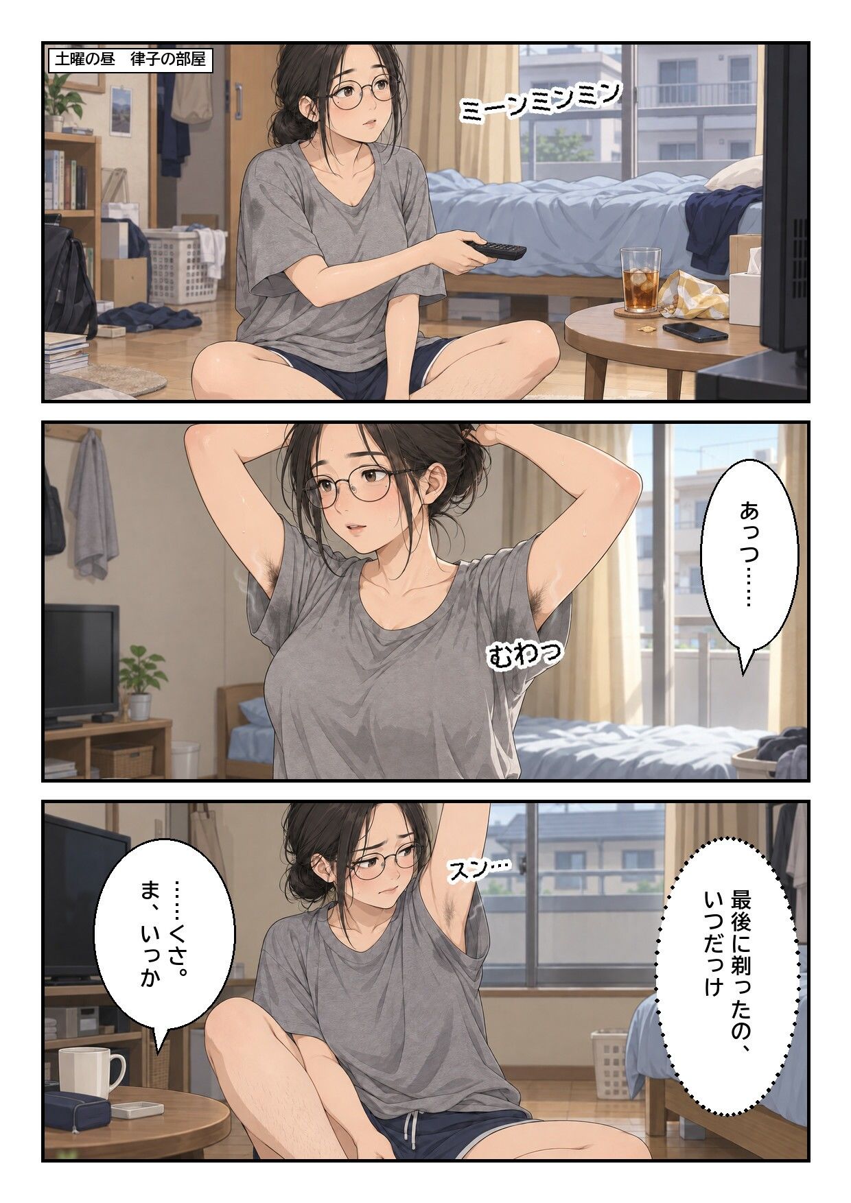 サンプルページ 3