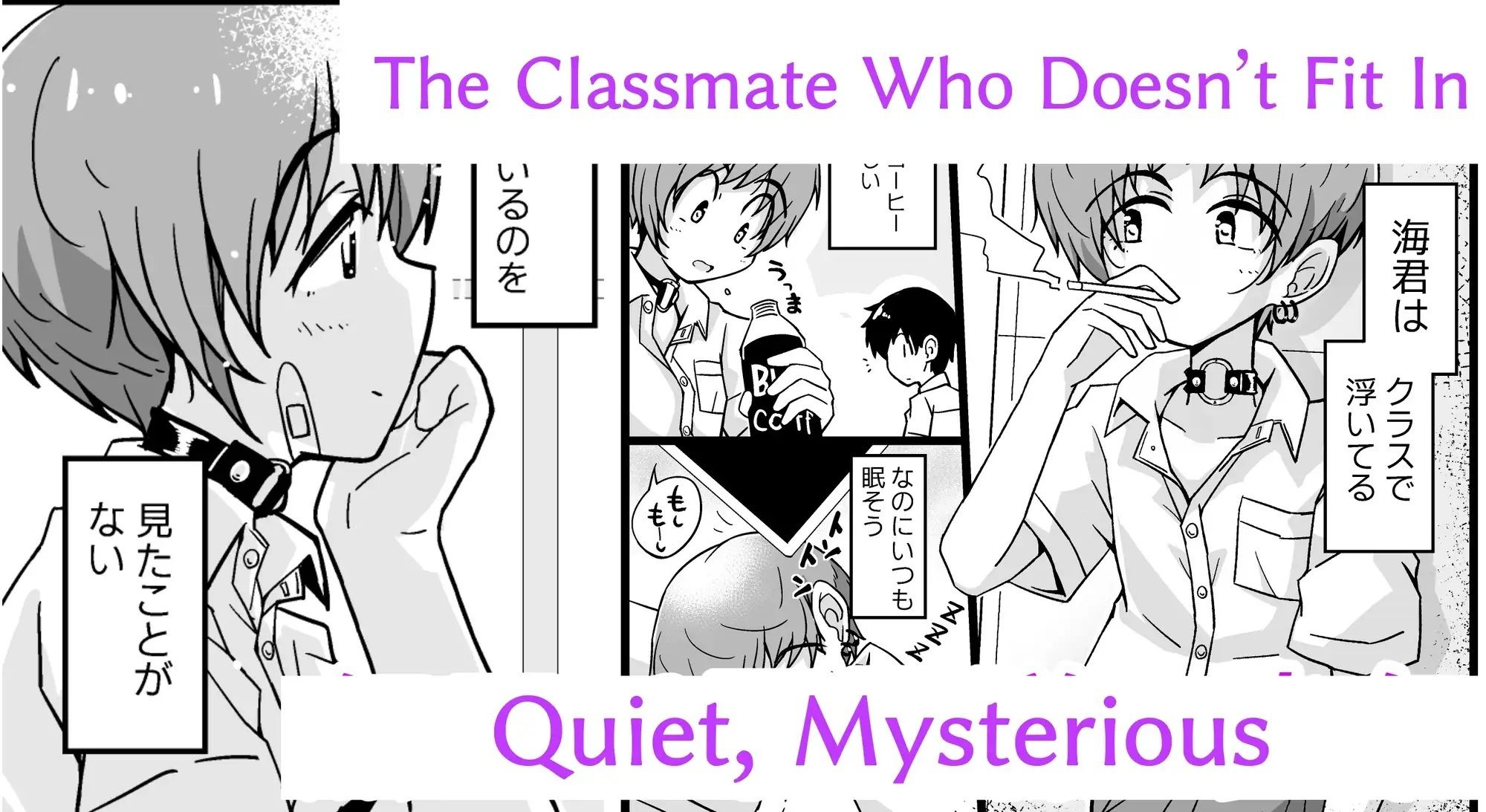 Selling Guys ？ My Classmate UMI【ENGLISH】 サンプル1