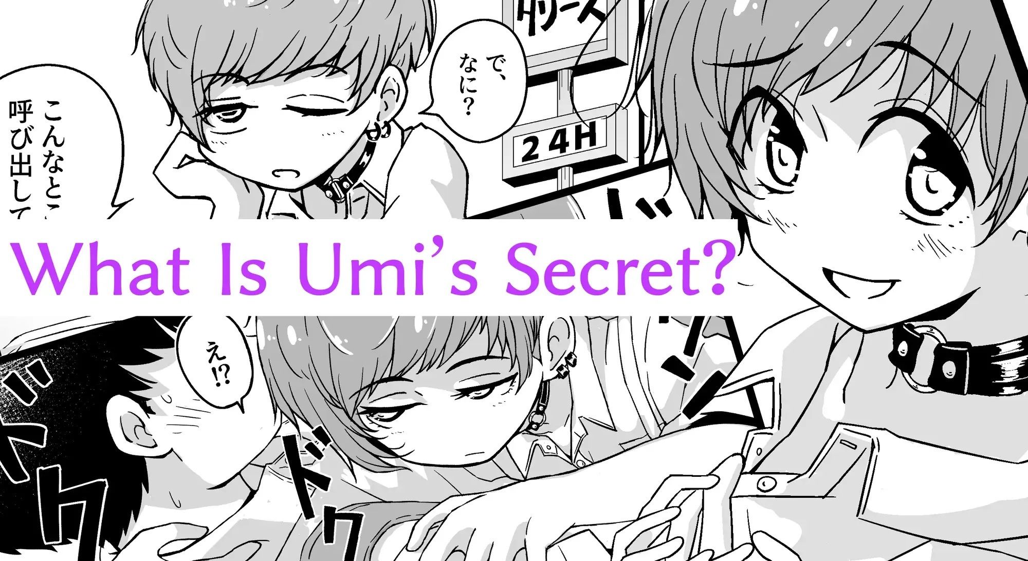 Selling Guys ？ My Classmate UMI【ENGLISH】 サンプル5