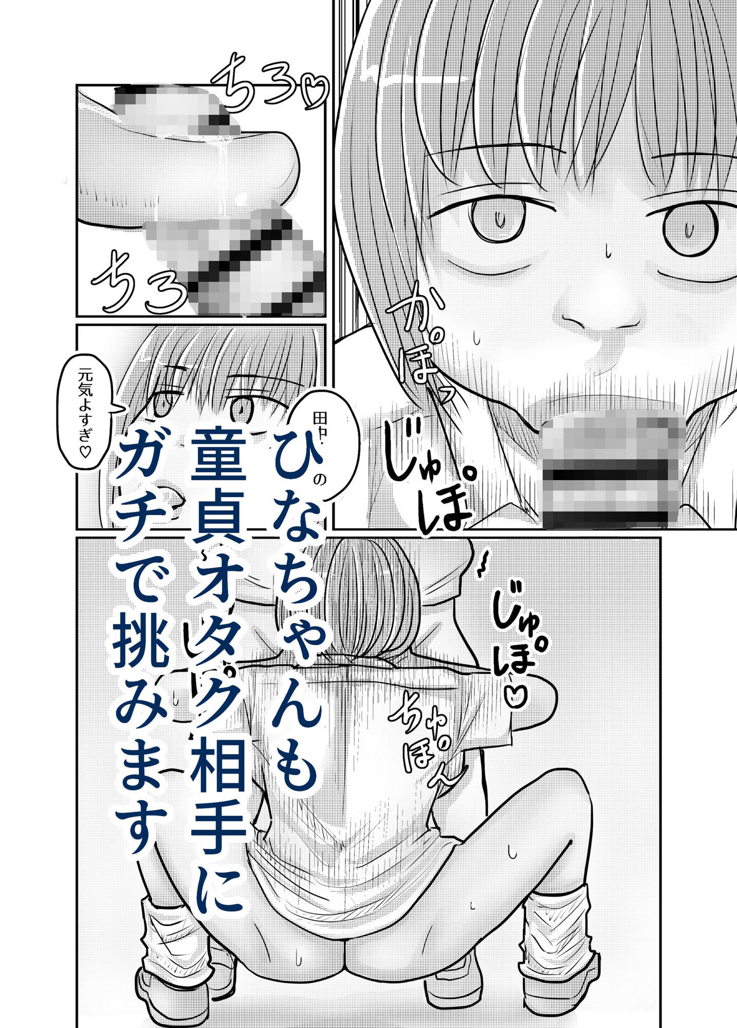 隣の席の女子を好き放題する話