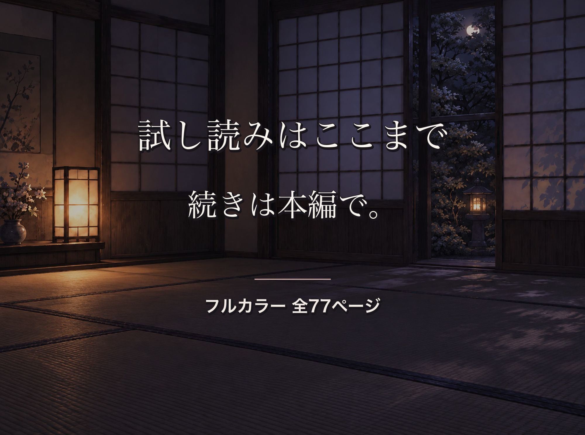 あの夏、八尺様はずっとそこにいた。 Vol.1 画像10