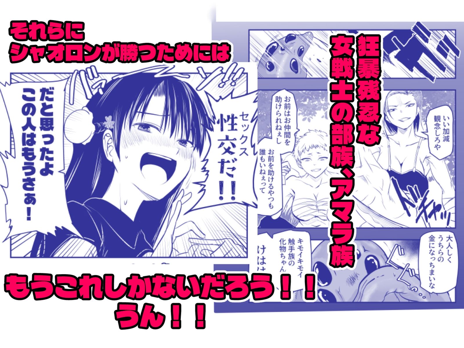 触手遊戯  〜異形の伝承者〜