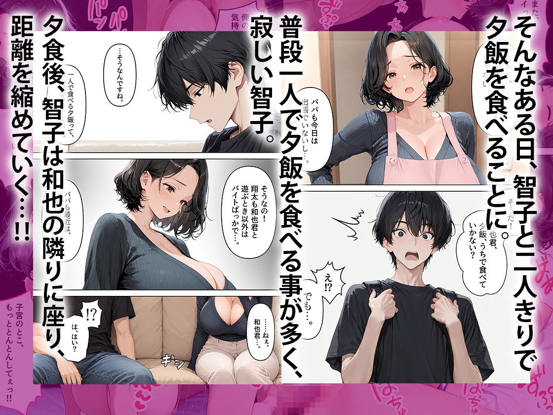 友達の爆乳お母さん(45歳)と夕食後に寝取りセックスした話 〜旦那に内緒で初乳首イキ、潮吹き〜 3枚目
