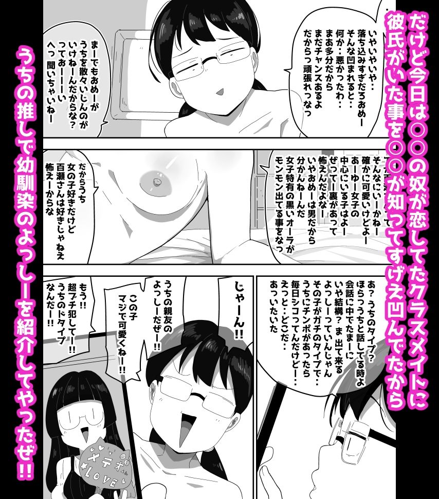 オタク女友達と交尾するだけの話し2 ボイス付き 画像3
