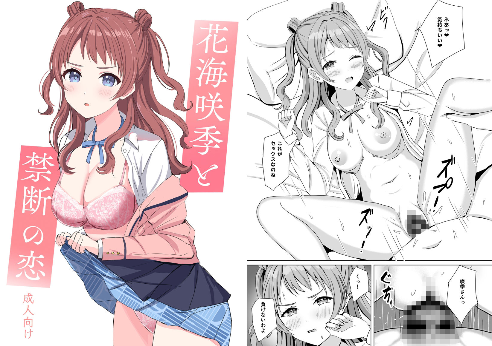 Campus Girls-学マス総集編-