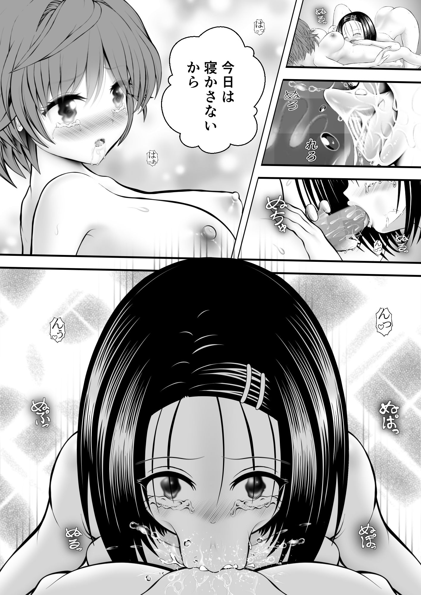 あらぶる〜ふたなりリコと委員長の性戦〜のサンプル画像 3