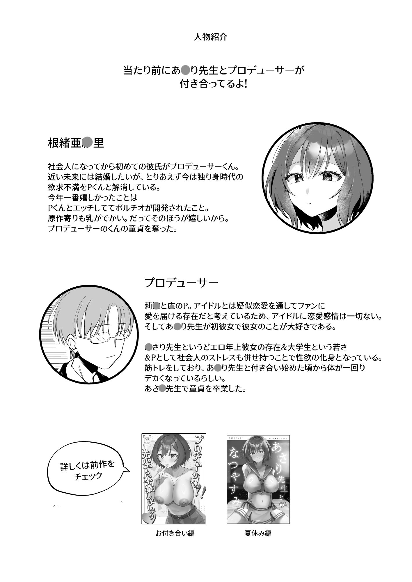 ひとりでシないでください!