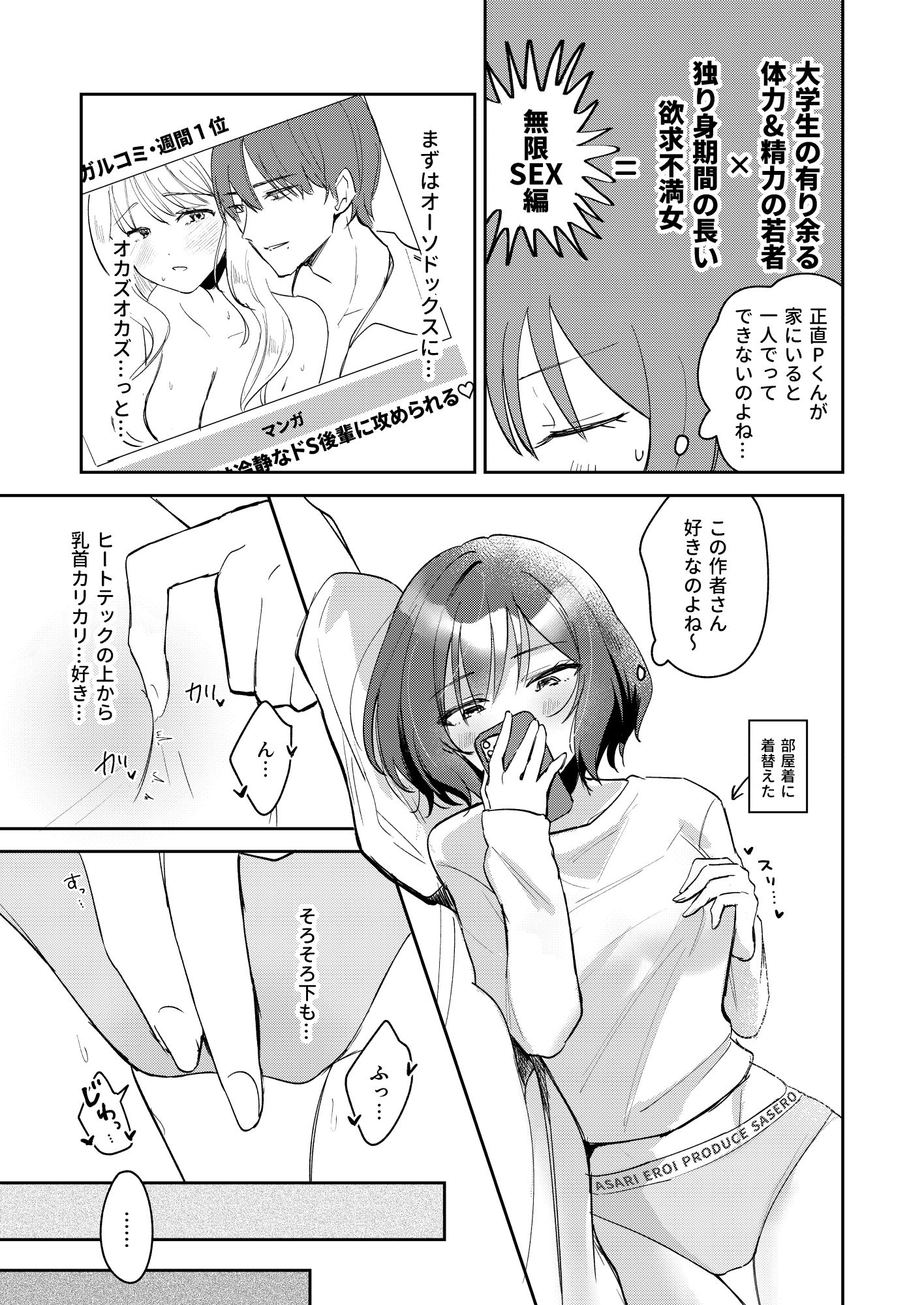 ひとりでシないでください!