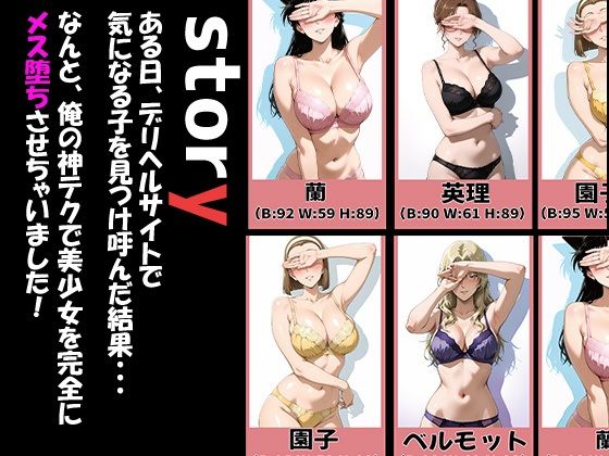 名探偵コ〇ンキャラが来る大当たりデリヘル〜全員と秘密の関係〜 1枚目