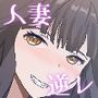 子持ち妻娘の前で友人を●す