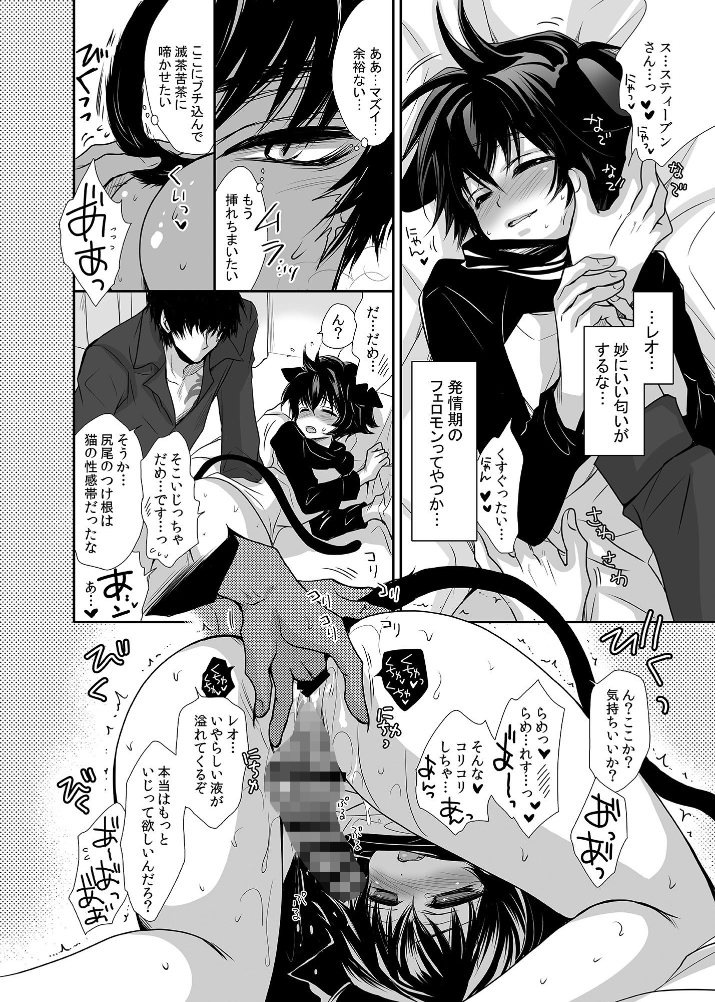 レオ総受再録 画像 6