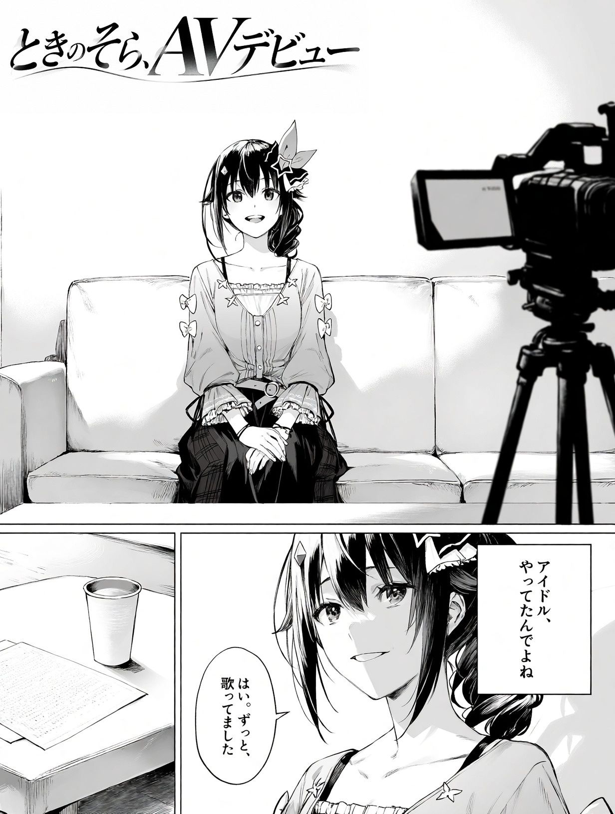 【エロ漫画】堕ちた歌姫たち3