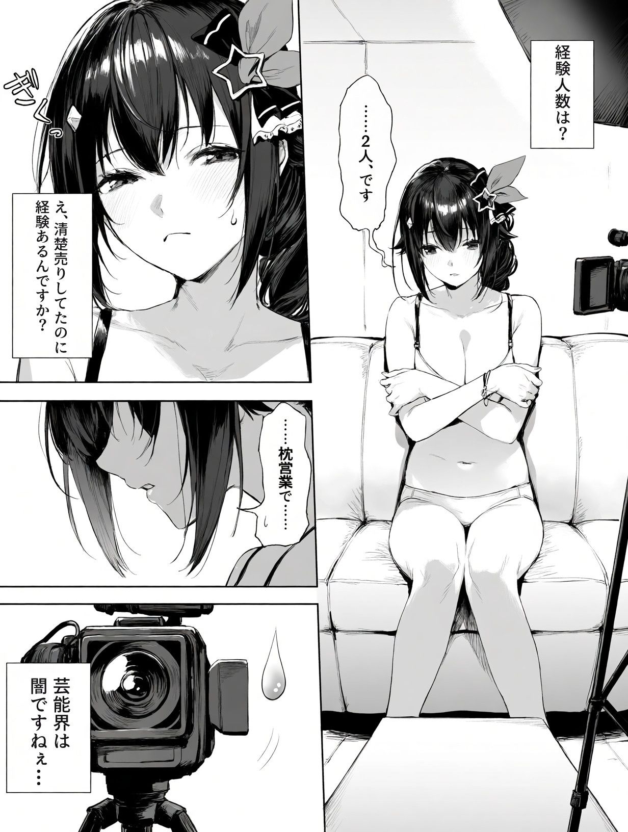 【エロ漫画】堕ちた歌姫たち4