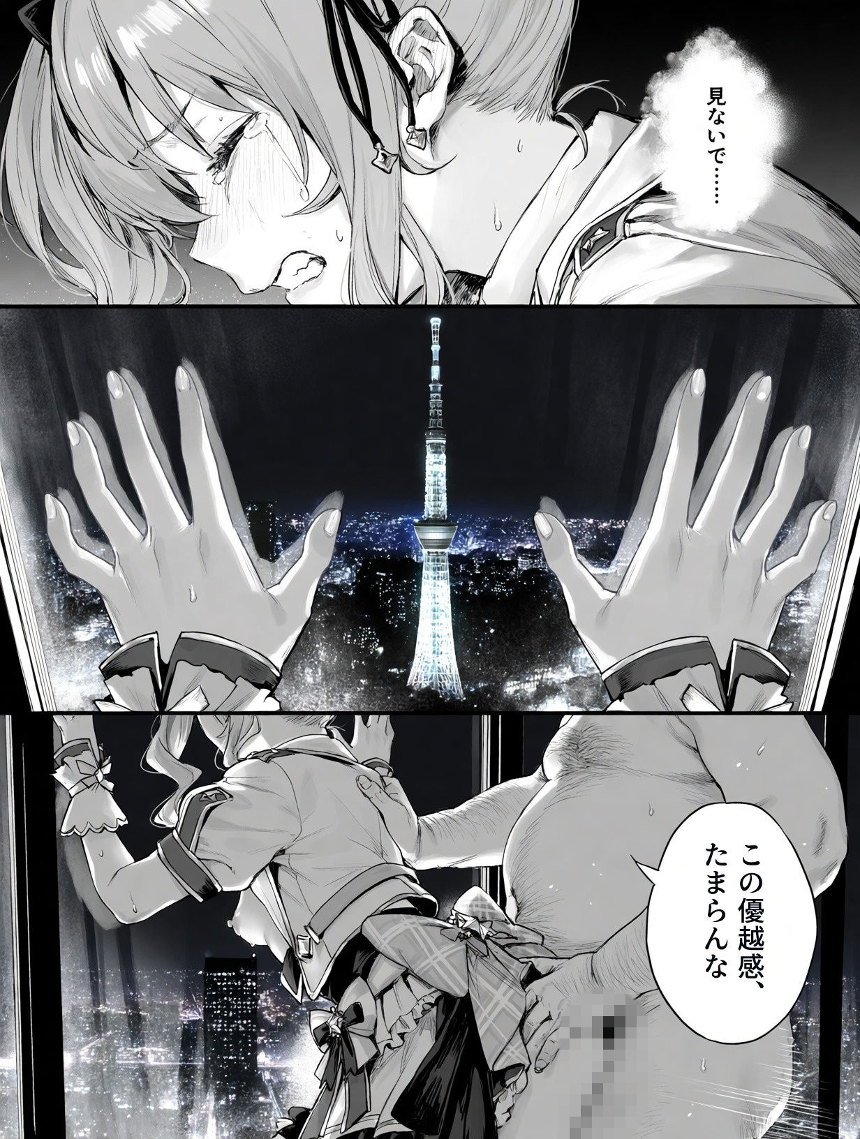 【エロ漫画】堕ちた歌姫たち8